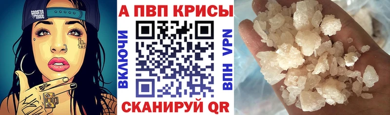 Alpha-PVP крисы CK Каменногорск