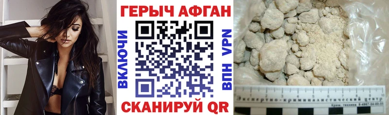 даркнет сайт  Каменногорск  Героин Афган 