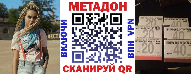 Метадон methadone  Каменногорск 